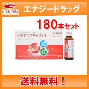 送料無料！】【日本予防医薬】 イミダペプチド240 30ml 10本×18