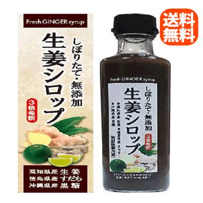 送料無料！】【サンヘルス】生姜シロップ 275ml : エナジードラッグ1号