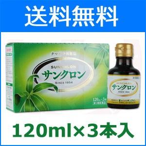 ブランド登録なし - 【第3類飲み薬】【貨物輸送無料】サンクロン 120ml×3本入