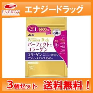 送料無料！3個セット！】【アサヒグループ食品】パーフェクトアスタ 