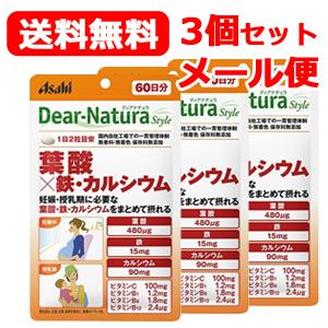 今月限定 特別大特価 送料無料 メール便 3個セット アサヒグループ ディアナチュラスタイル 葉酸 鉄 カルシウム 1粒 60日分 3個セット2 480円 Whitesforracialequity Org