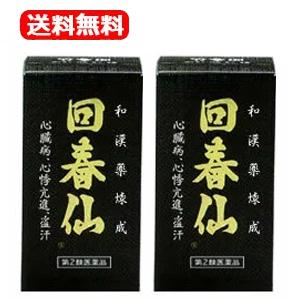送料無料・2個セット　回春仙 500粒×2セット　心臓病 心悸亢進 気付け 立ちくらみ かいしゅんせん カイシュンセン　【昭和化学工業】 【第2類医薬品】