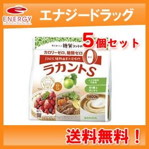 送料無料！5個セット！ サラヤ 自然派甘味料 ラカントS 顆粒 800g×5個 