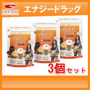 【ファイン】AYA'Sプロテインダイエット チャイ風味(325g)AYA監修 3個セット｜denergy