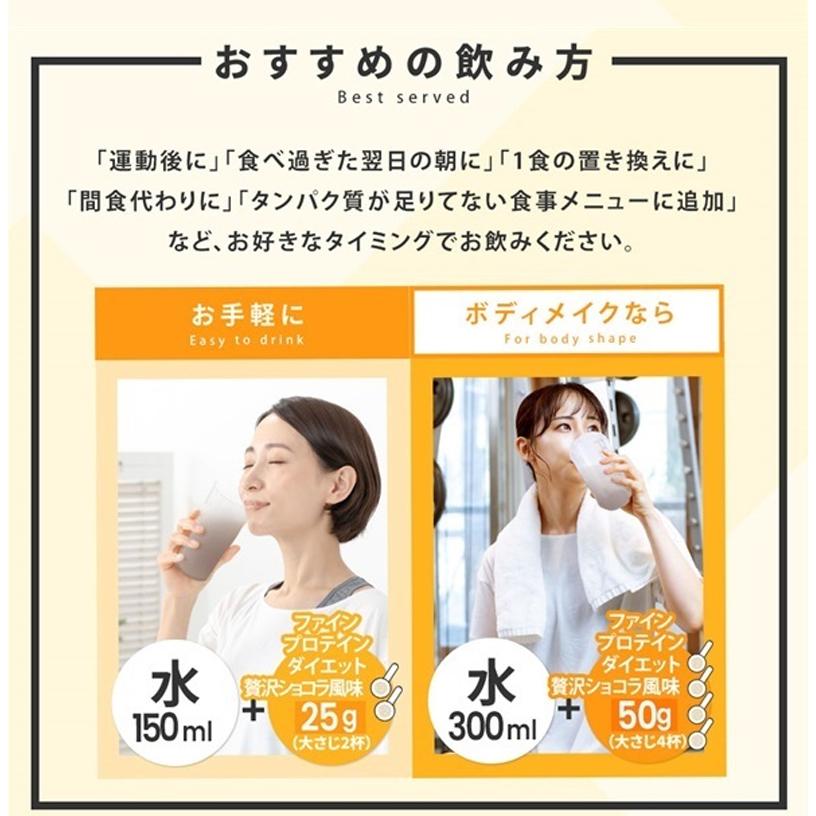 FINE JAPAN ファイン AYAプロテインダイエット 贅沢ショコラ風味(300g