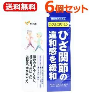【八幡物産】【送料無料！】【6個セット】やわた 国産グルコサミン 1カ月分(90粒入)×6個セット