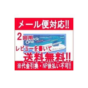 【第2類医薬品】【メール便!!　レビューを書いて送料無料！】　妊娠検査薬チェックワン　【2回用】　【アラクスcheckone】代金引換不可｜denergy