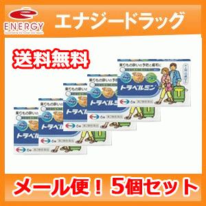 【メール便！送料無料】【第2類医薬品】【エーザイ】　トラベルミン　6錠　×5個セット　錠剤｜denergy