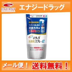 【2個セット】【メール便！送料無料】【エーザイ】イータック抗菌化スプレーαつめかえ用　200mL×2個セット｜denergy