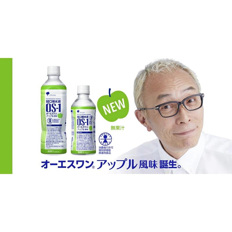 送料無料・2ケース 48個セット  OS-1（オーエスワン）アップル風味　500ml×48本　あすつく 同梱不可 大塚製薬 アップル  500ml　経口補水液｜denergy｜02