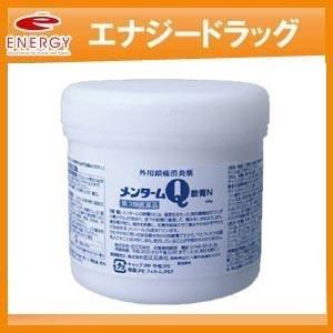 【第3類医薬品】【近江兄弟社】メンターム Ｑ軟膏Ｎ　430g　業務用 Q軟膏N　Q軟膏｜denergy