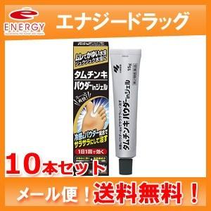 小林製薬 - 【第2類飲み薬】【】 タムチンキパウダーインチジェル 15ｇ 10個仕掛ける  ※セルフメディケーション税制客体商いもの ダイエット、健康-医薬品、医薬部外品-水虫
