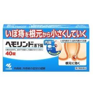 ヘモリンド舌下錠　40錠入り　第2類医薬品　小林製薬 【メール便！送料無料！】｜denergy｜02