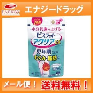 ビスラット アクリアex 70錠 むくみ 更年期脂肪 ビスラットアクリアｅｘ 第2類医薬品