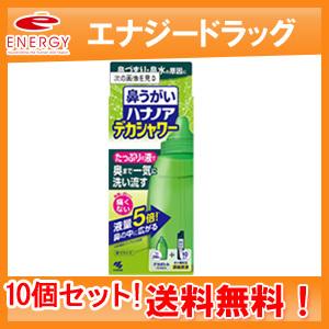 小林製薬 - 【】【10個仕掛ける】ハナノアデカシャワー（30ｍＬ×10包入） 10個仕掛ける 鍼、灸、治療器-ダイエット、健康