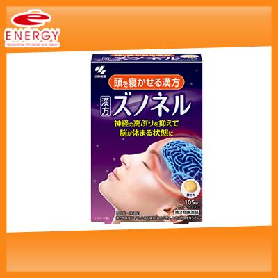 小林製薬 【第2類医薬品】【小林製薬】ズノネル 105錠頭を寝かせる漢方加味帰脾湯不眠症 エナジードラッグ1号店 通販 