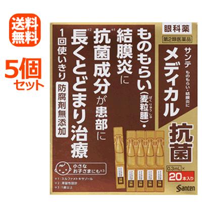 送料無料 第2類医薬品 5個セット 参天製薬 サンテ メディカル抗菌 0 3ml 本 5個セット 正規激安 Www Shandilyaz Com