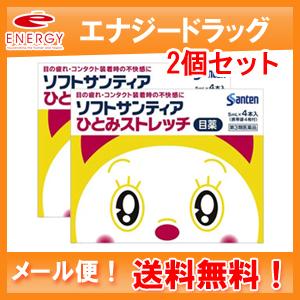 ソフトサンティア ひとみストレッチ ドラミちゃんパッケージ 5ml 4本入 2個セット