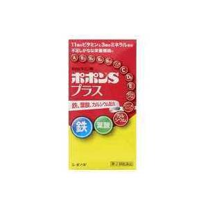 【第(2)類医薬品】ポポンSプラス 200錠 【塩野義製薬・シオノギ製薬】｜denergy