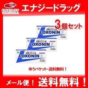 3セット ロキソニンS 12錠×3個セット ※セルフメディケーション税制対象商品 第1類医薬品 ゆうパケット!送料無料!