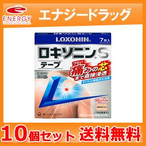 第一三共ヘルスケア - 【貨物輸送無料 10個仕掛ける】 ロキソニンS磁気テープ 7枚×10個 ・ロキソニンテープ  第2類飲み薬 その他肩こり、筋肉痛薬-医薬品、医薬部外品