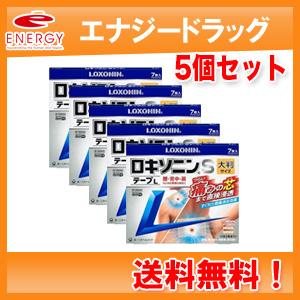 【送料無料！5個セット！】ロキソニンSテープL 7枚大判サイズ　※セルフメディケーション税制対象商品第一三共ヘルスケア・ロキソニンテープ　　第2類医薬品｜denergy