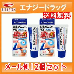 ロキソニンSゲル　25ｇ【2個セット】※セルフメディケーション税制対象商品第一三共ヘルスケア・ロキソニンゲル　第2類医薬品【メール便・送料無料】｜denergy