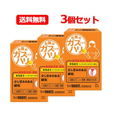 大幸薬品 【大幸薬品】メール便 送料無料 ラッパ整腸薬BF24包 3個