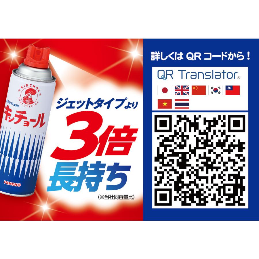 キンチョール 【大日本除虫菊】【防除用医薬部外品 キンチョール 【大日本除虫菊】【防除用医薬部外品