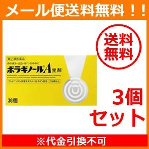 コンビニ受取対応商品 第 2 類医薬品 メール便 レビューを書いて ボラギノールa坐剤 ボラギノールa坐薬 30個入 ３個セット 挿入剤 即納特典付き Www Muslimaidusa Org