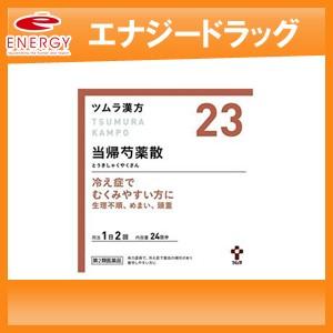 ツムラの漢方 当帰芍薬散料 とうきしゃくやくさんりょう エキス顆粒 48包