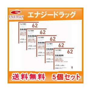 大流行中 第2類医薬品 送料無料 5個セット ツムラの漢方 62 防風通聖散 ぼうふうつうしょうさん エキス顆粒 48包 散剤 5個セット 売り切れ必至 Www Thedailyspud Com
