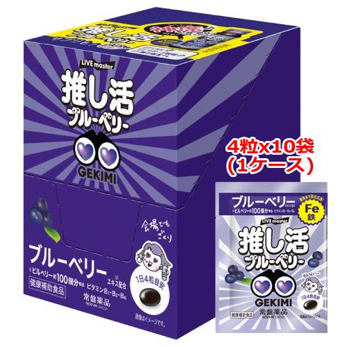 常盤薬品工業 【10個セット】【常盤薬品】LIVE master GEKIMI推し活