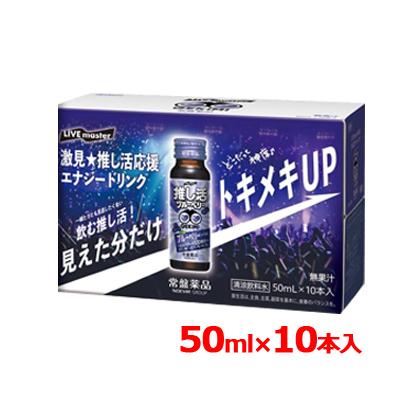 常盤薬品工業 【常盤薬品】LIVE master GEKIMI 推し活 エナジー 常盤薬品工業 【常盤薬品】LIVE master GEKIMI 推し活 エナジー
