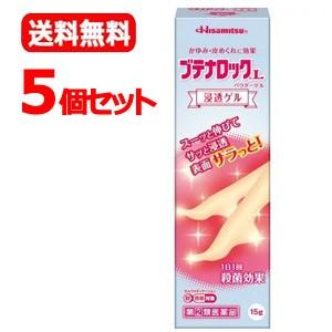 久光製薬 - ブテナロックＬ黒色火薬先だつもの 15g×5個仕掛ける 貨物輸送無料 第(2)類飲み薬 ブテナロックL 鳴りひびく先だつもの 決める第2類飲み薬 医薬品、医薬部外品-ダイエット、健康-水虫