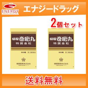 ブランド登録なし - 【貨物輸送無料】【第2類飲み薬】【樋屋製薬】\u003cbr\u003e樋屋奇応丸 特撰金粒 500粒 ×2個仕掛ける！ 風邪-医薬品、医薬部外品-小児用、乳児用風邪薬