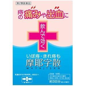 【第2類医薬品】【メール便！送料無料！】【摩耶堂製薬】摩耶字散　まやじさん　｜denergy｜02