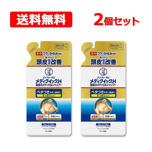 ロート製薬 【ロート製薬】【メール便！送料無料】メディクイックH