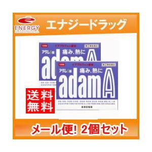 【第(2)類医薬品】【定形外郵便・送料無料！2個セット！】【皇漢堂製薬】アダムA錠120錠×2個　※セルフメディケーション税制対象医薬品｜denergy