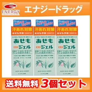 【送料無料！】【ユースキン製薬】 ユースキン　薬用あせもジェル　140ml　【3個セット】【医薬部外品】｜denergy