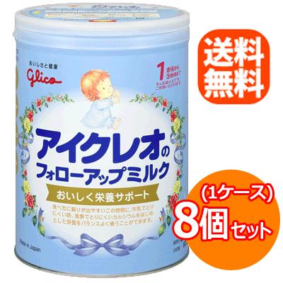 メーカー包装済 アイクレオ 1歳頃から フォローアップミルク 0g 8個セット 全国組立設置無料 Www Muslimaidusa Org