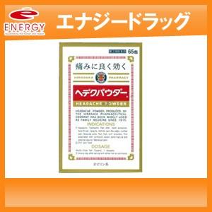 【第(2)類医薬品】【平坂製薬】ヘデクパウダー 65包｜denergy
