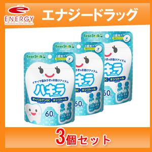 【雪印ビーンスターク】【3個セット】ハキラ ラムネ味 1袋（60粒入り）/1歳半頃から/キシリトール : エナジードラッグ1号店 - 通販 ...