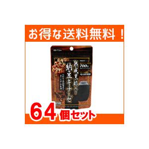 新品 送料無料 お得な1ケース 井藤漢方製薬 熟成黒酢入り納豆キナーゼ 250mg 60球 64個セット 数量限定 特売 Altammamfactory Com Jo