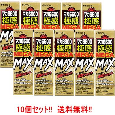 Meiji Seika ファルマ 【送料無料！10個セット！】【井藤漢方製薬