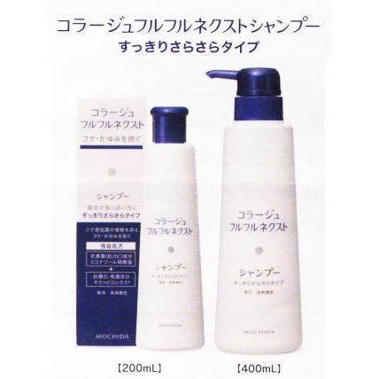 持田ヘルスケア 【持田ヘルスケア】コラージュフルフル ネクスト