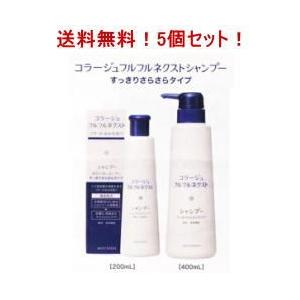 お歳暮 5個セット 持田ヘルスケア コラージュフルフル ネクスト シャンプー すっきりさらさらタイプ 400ｍｌ 5個 Dブルー 新発 Www Muslimaidusa Org