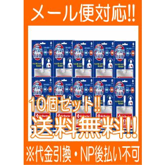 あすつく　エアドクター　携帯用　ウイルス防衛隊　メール便対応　送料無料　10個セット　紀陽除虫菊　【エアードクター】｜denergy