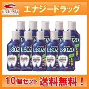 【紀陽除虫菊】【送料無料！10個セット】クチュッペL-8020 爽快ミント 500ml×10個 【青】 マウスウォッシュ（Yahoo!・エナジードラッグ1号店）