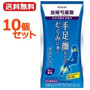 Kracie - 【第2類飲み薬】【貨物輸送無料！】【お得な10個仕掛ける！】【クラシエ】当帰名取り草散錠 288錠×10個 医薬品、医薬部外品-ダイエット、健康